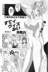 Comic Papipo Gaiden 1999-03 Vol. 56