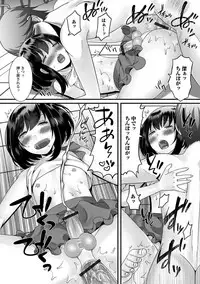 [Anthology] Gekkan Web Otoko no Ko-llection! S Vol. 29 [Digital]
