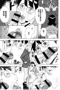 [Amano Ameno] H3 [Chinese]