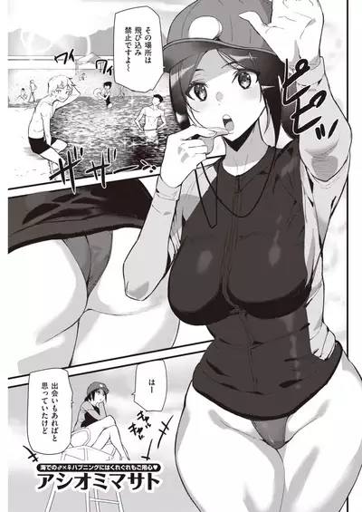 COMIC Kairakuten 2021-08