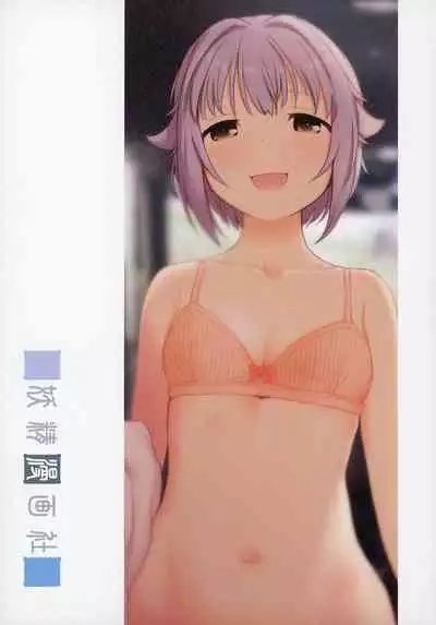 Koshimizu Sachiko to Iku, Kinkyuu Shukkin Shachuuhaku no Tabi