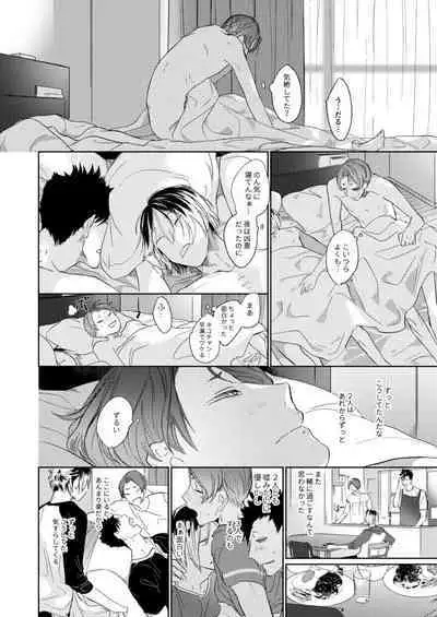 Koneko mitaini Idaki yosetai