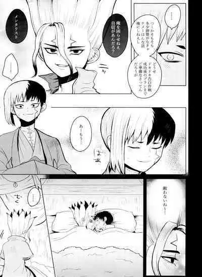 (Hoshi ni Negai o 2) [ism (eGo) Violet Engram (Dr.STONE)