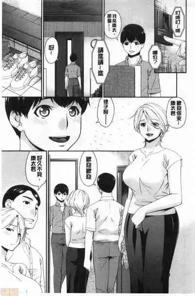 [Bai Asuka] Madoromi Torori | 熟睡時的濕黏液 [Chinese]