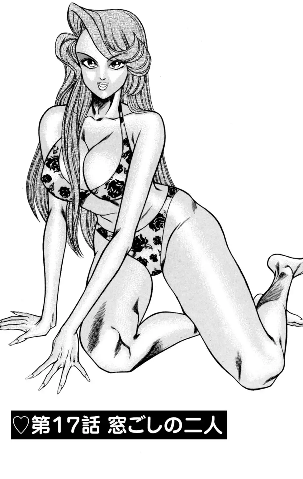Nousatsu! Panty Kyoushi Ranmaru 3
