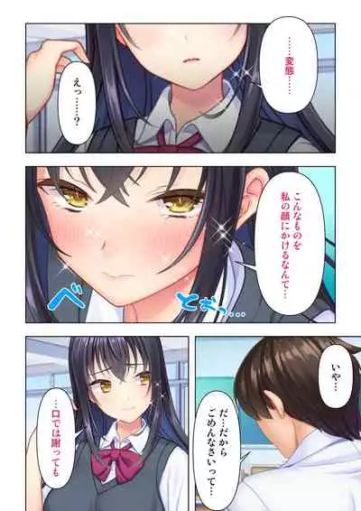 思春期のJKは「エッチ」のことで頭がいっぱいです