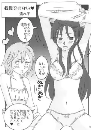 Houkago ni Suki Shite