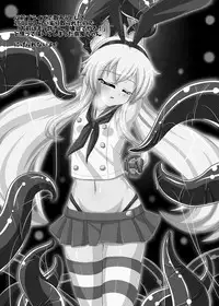 [Unblock! (Yaeba)] Shokusetsu-chu! (Kantai Collection -KanColle-) [Digital]