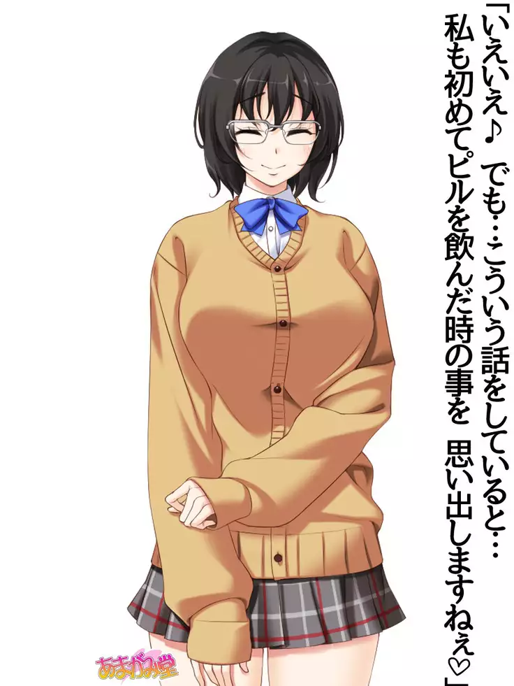 Jimiko-san Dai 2-bu Ch. 1-15