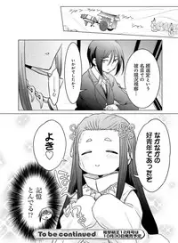 Dengeki Moeoh 2019-10