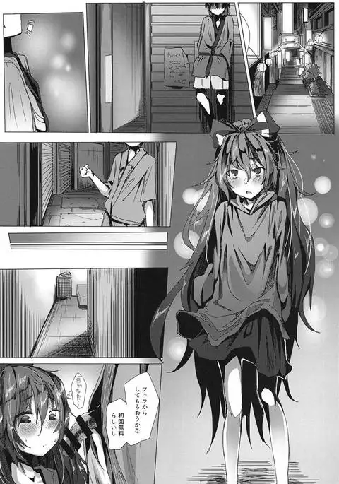 Kintamabukuro o Karappo ni Suru Teido no Nouryoku