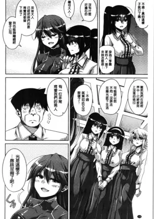 箱庭二咲ク雌ノ華