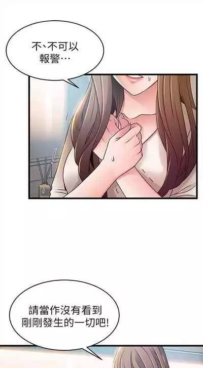 弱点 1-62 中文翻译（更新中）