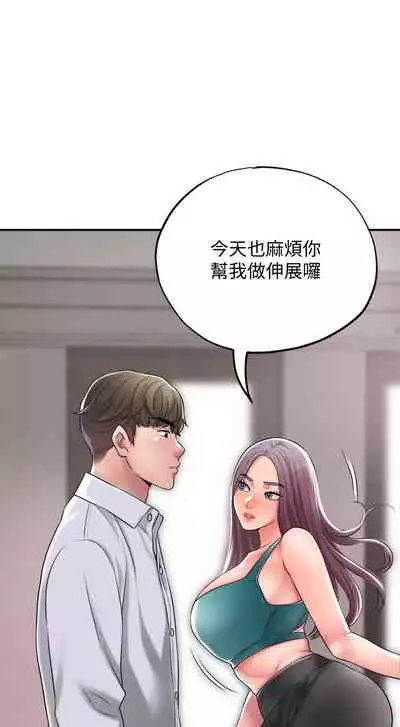 New city chi 01-30 manhwaroshi