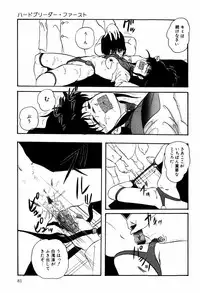 [Kazusa Shima] Hard Breeder First