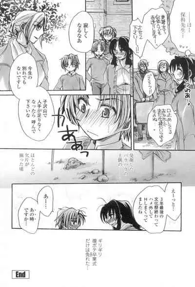 Obocchama no Yara Miso Tannin Haramase Renaiki