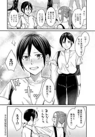 COMIC Anthurium 2021-11