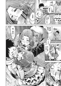 [Natsu no Oyatsu] Chibo Soukan - Nasty mother Incest [Chinese] [靴下汉化组]