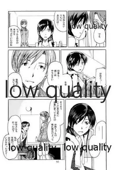 Chihaya to Iru Fuukei encore