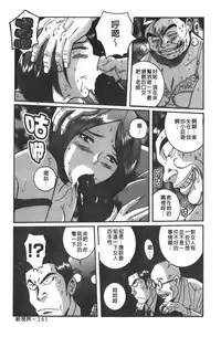 [Kojima Miu] Tokubetsu Shinsatsushitsu 3 [Chinese]