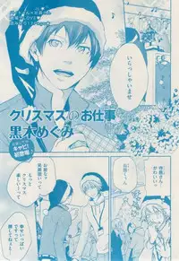 ボーイズキャピ! 2015-02