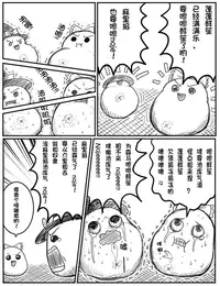 ちょっとしたおやつに（Chinese)