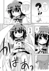 (Reitaisai 5) [Saihate-Kukan (Hino Hino)] Shameima! (Touhou Project)