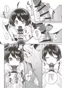 (Shota Scratch SP4) [Yuzuya (Yuzuha)] Yasashiku, Oshiete (Rampo Kitan: Game of Laplace)