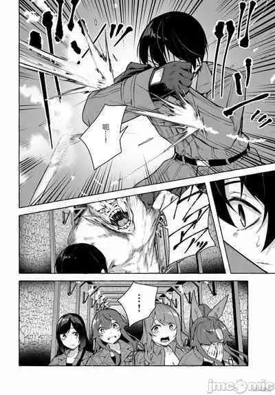 [ 三ンカンスキー 佐原玄清] SEX&迷宮！！~在我家地下出現了H次數=等級的迷宮！？~セックス&ダンジョン!!17~终章