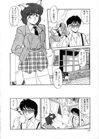 [Miyamoto Rumi] Tokyo Majo Stick Zenpen