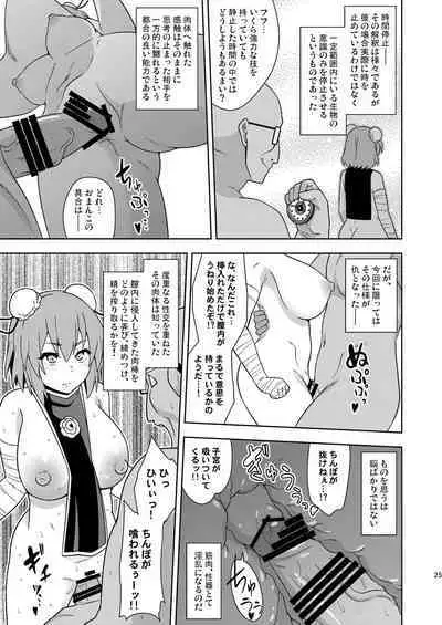 Butō bōchūjutsu retsuden in Pi musō