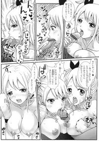 (C80) [Arcana Club (Arcana (mi))] Double Lucy (Fairy Tail)