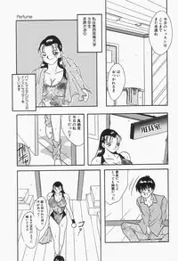 [mintsu kawahara] Baku ayu mint hakudaku eki