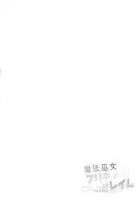 [Stapspats (Hisui)] Mahou Miko Pretty Reimu (Touhou Project) [Digital]