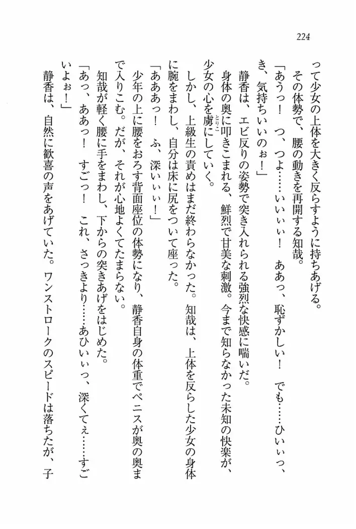 とりぷる! ～妹アイドル