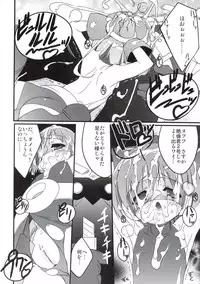 (C64) [Uropyon (Urotan)] KONPEITO PLANETS (Uchuu no Stellvia)