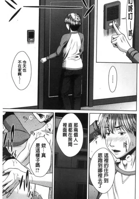 Hamekano chijo to retsujo daiari