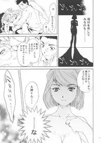 [ShootOuts(Cuvie)] I won't let you fall apart. (Sakura Wars)