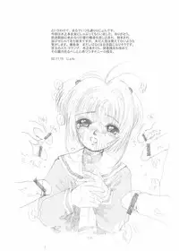 [Studio JON] Hitori CLAMP Carnival (Card Captor Sakura)