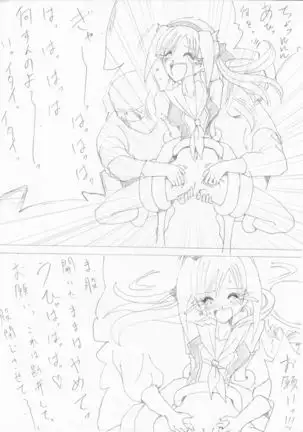 G3秘蔵ファイル04