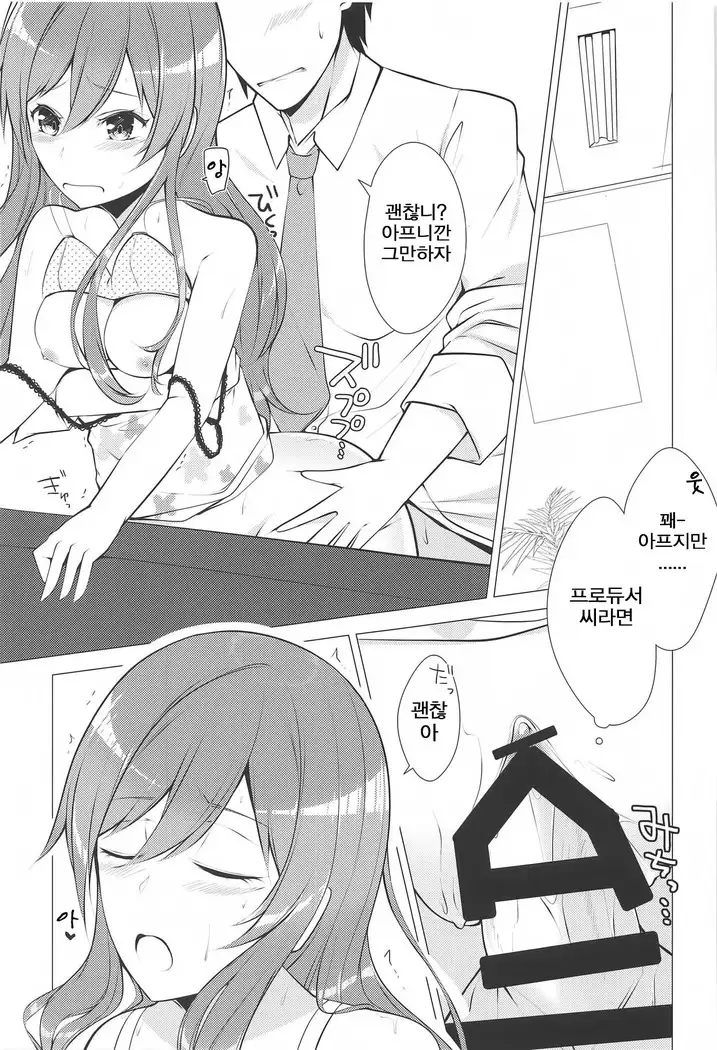 Hanazakari Promise | 만발의 Promise