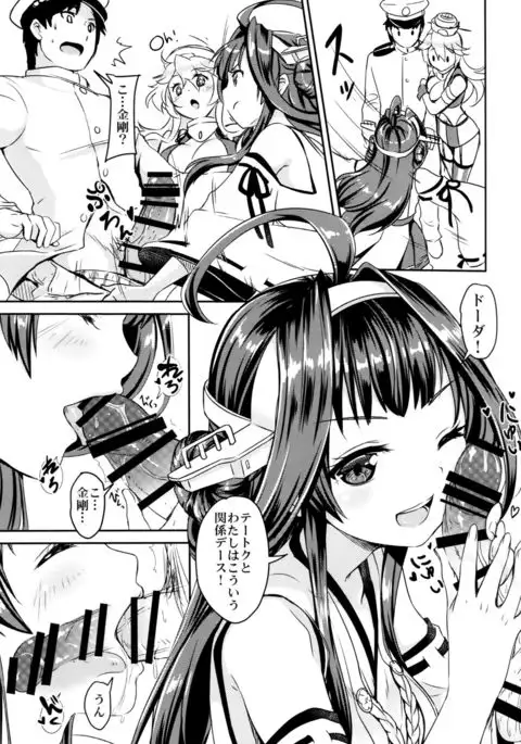 英米夜ノ連合演習