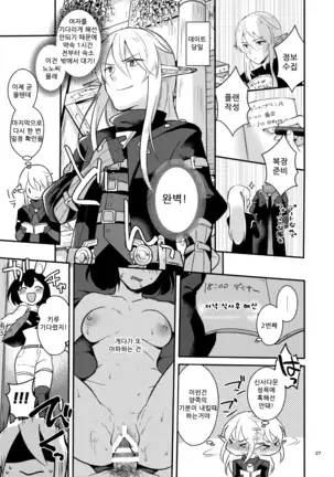 Bokura no Nichijou | 우리들의 일상