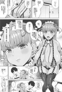 (C95) [Kinqhassin (Koayako)] Kyokou no Umibe nite (Fate/Grand Order) [Chinese] [黑锅汉化组]