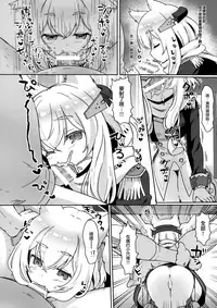 (C95) [Wasabi Mochi (Momosawa)] Little Old Lady (Azur Lane) [Chinese] [兔司姬漢化組]
