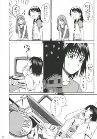 (C70) [House of Karsea (Shouji)] PRETTY NEIGHBOR&! Soushuuhen (Yotsubato!)