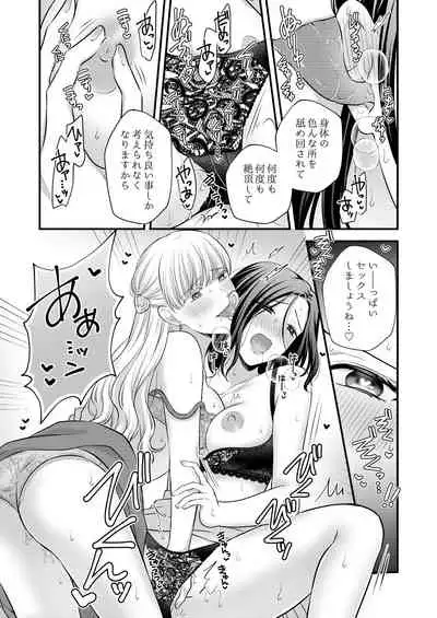 [Tabehoudai (Namaniku)] Aishite Ii no wa, Karada dake [Shoya Hen] [Digital]