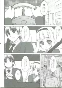 (COMIC1☆3) [ARE. (Harukaze Do-jin)] Lofty Dream (THE IDOLM@STER)