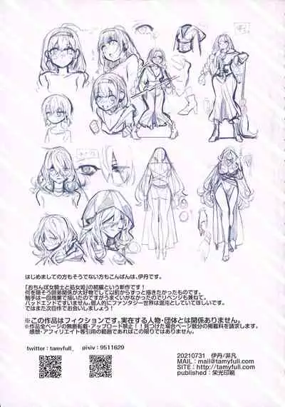 Ochinpo Shitei | Cock Teacher And Student