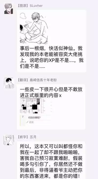 Yoshuu o Saseru Omae ga Warui | 都是你讓我預習的錯